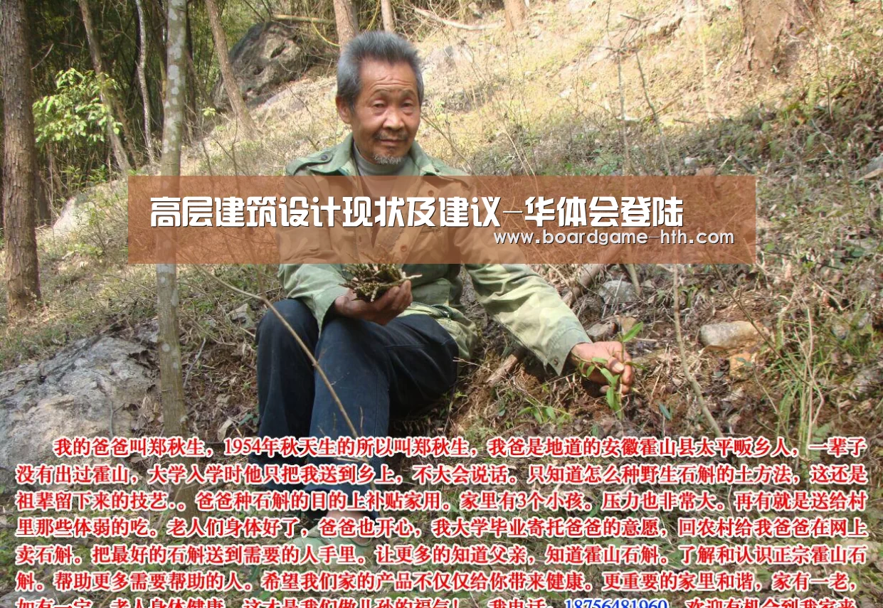 华体会入口