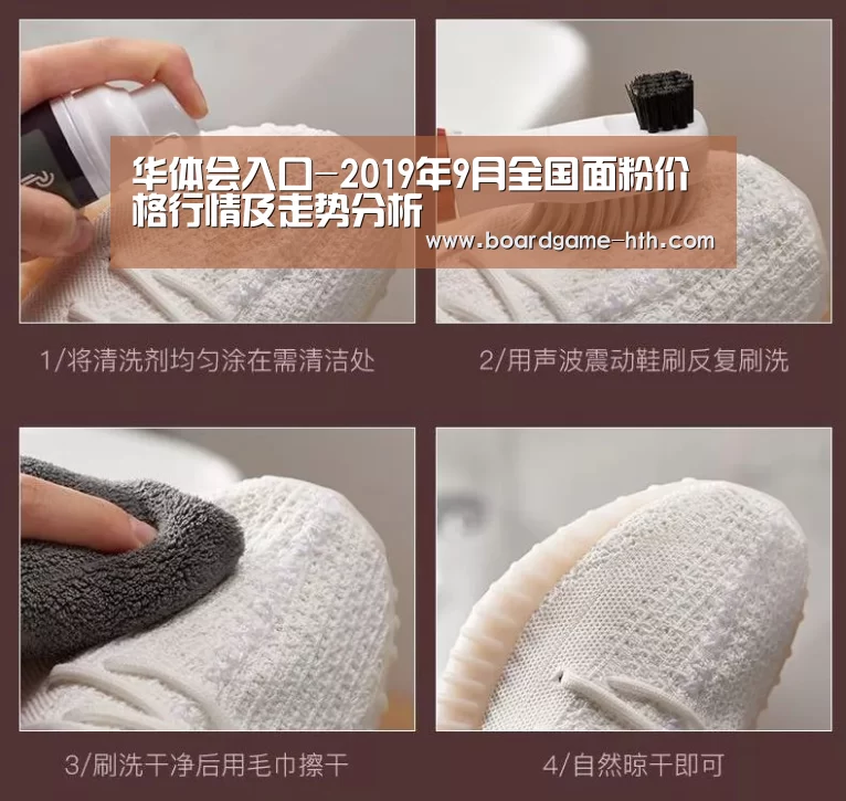华体会入口-2019年9月全国面粉价格行情及走势分析(图1) 华体会棋牌登录