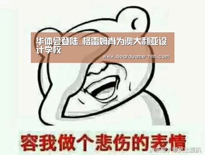 华体会棋牌登录