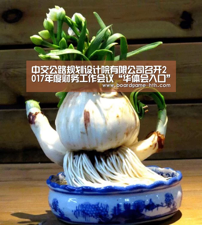华体会棋牌登录